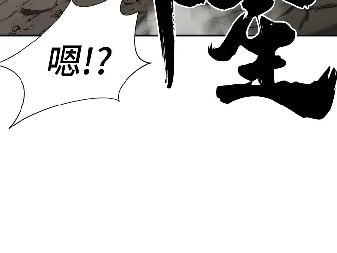 《史诗级领地设计师》第15话图166