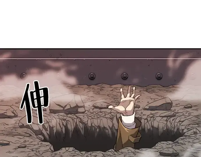 《史诗级领地设计师》第15话图171