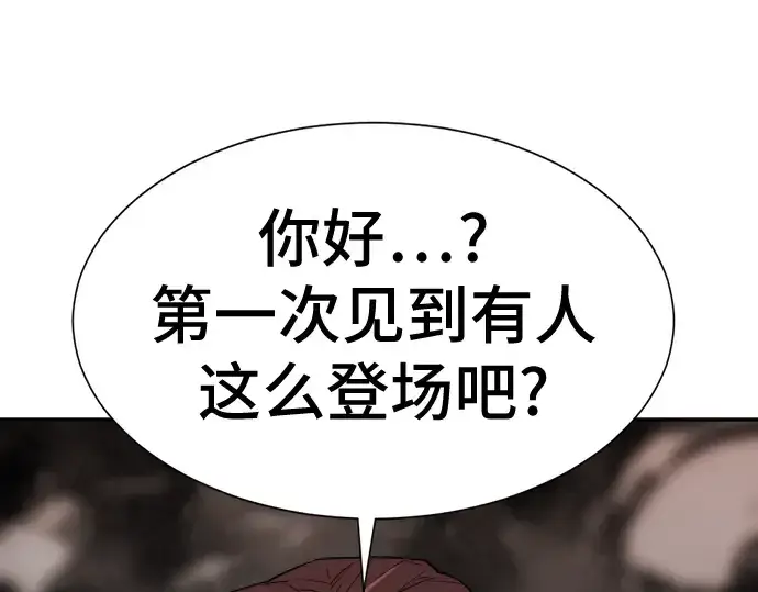 《史诗级领地设计师》第15话图175