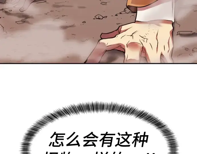 《史诗级领地设计师》第15话图178