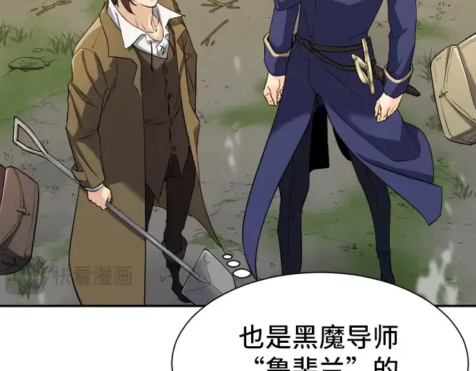 《史诗级领地设计师》第15话图18