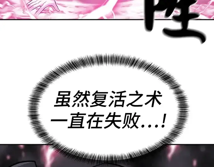 《史诗级领地设计师》第15话图189