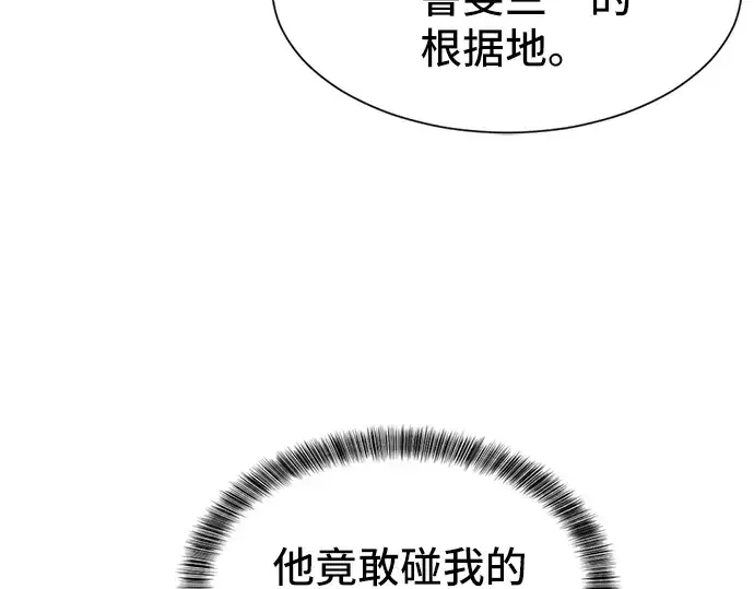 《史诗级领地设计师》第15话图19