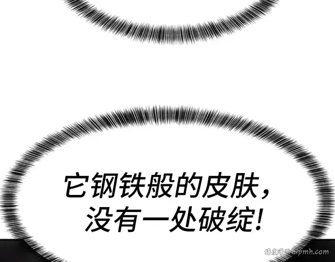《史诗级领地设计师》第15话图192