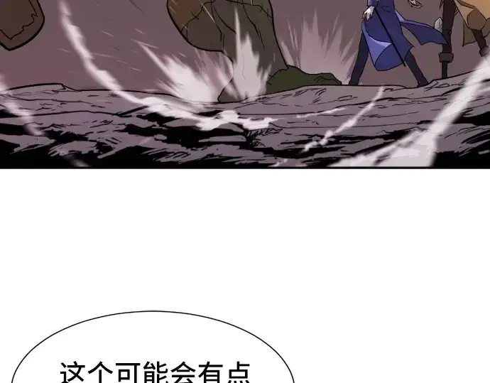 《史诗级领地设计师》第15话图195