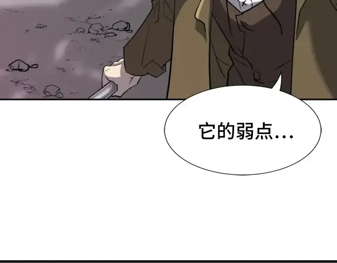 《史诗级领地设计师》第15话图197
