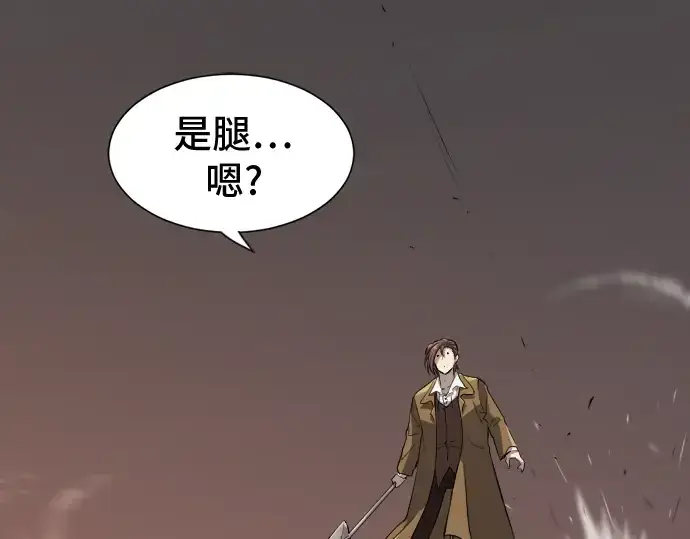 《史诗级领地设计师》第15话图199