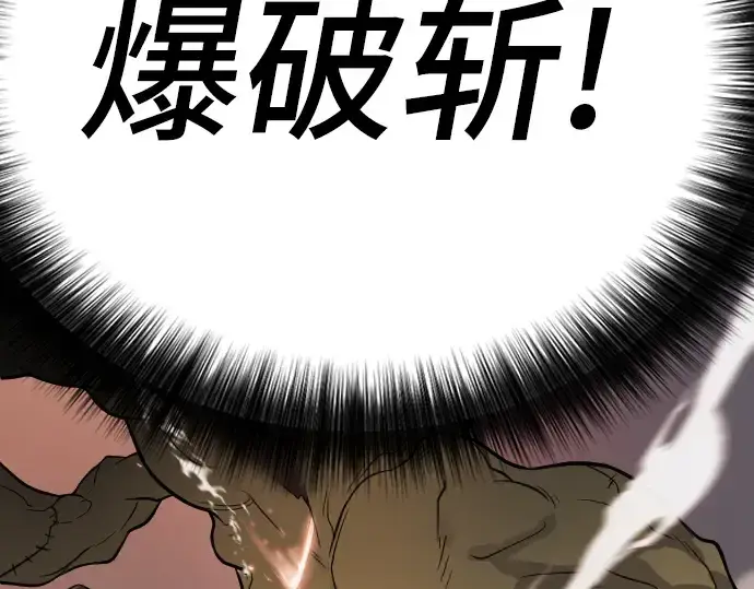 《史诗级领地设计师》第15话图211