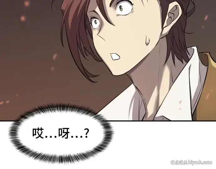 《史诗级领地设计师》第15话图216