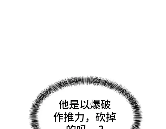 《史诗级领地设计师》第15话图217