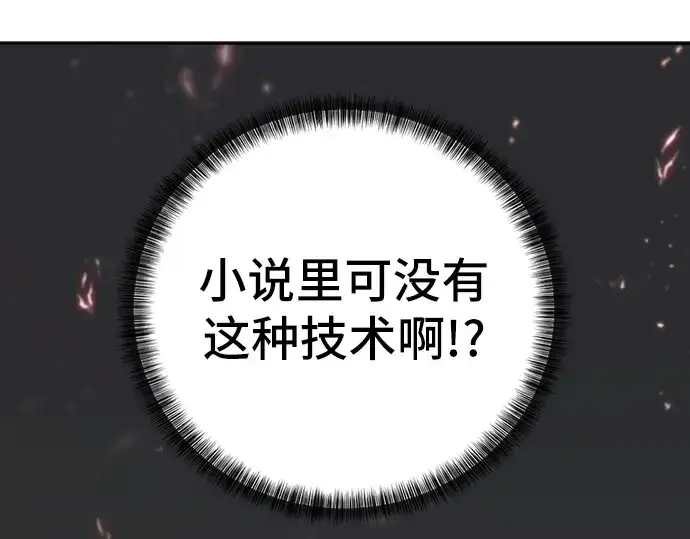《史诗级领地设计师》第15话图219