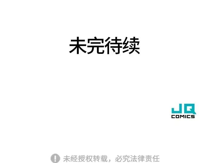 《史诗级领地设计师》第15话图222