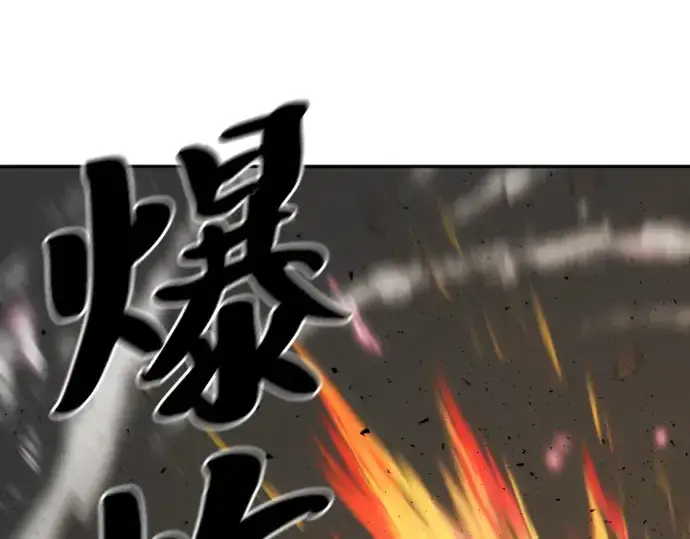 《史诗级领地设计师》第15话图30