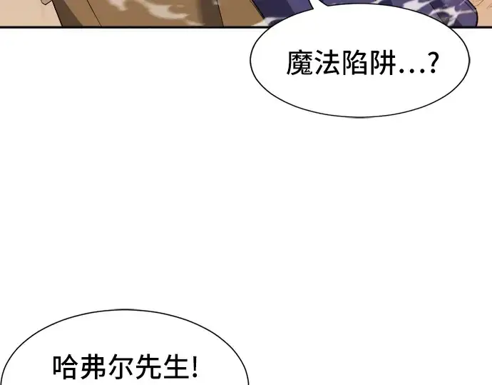 《史诗级领地设计师》第15话图35