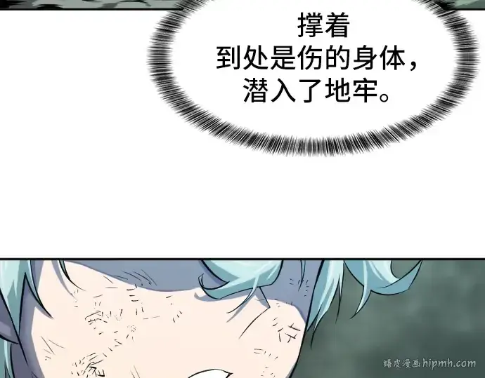 《史诗级领地设计师》第15话图40