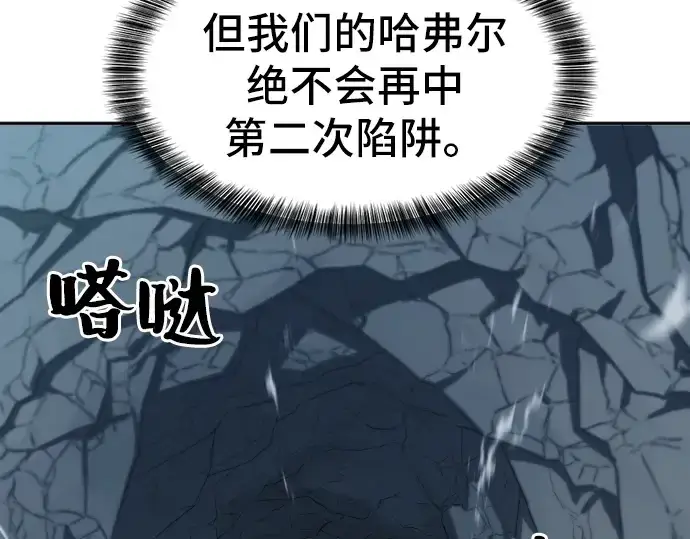 《史诗级领地设计师》第15话图42
