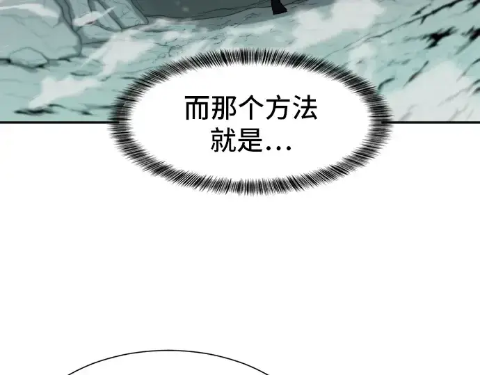 《史诗级领地设计师》第15话图44