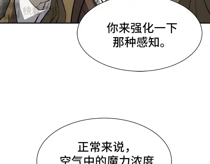 《史诗级领地设计师》第15话图47