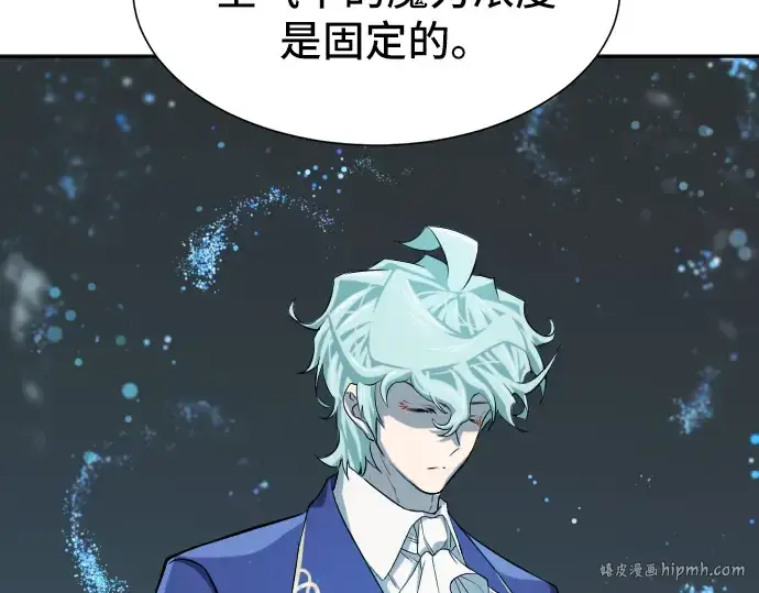 《史诗级领地设计师》第15话图48