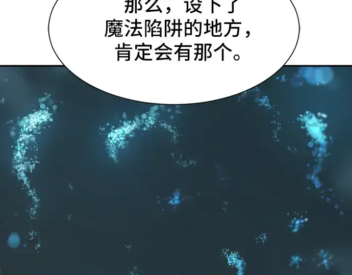 《史诗级领地设计师》第15话图51