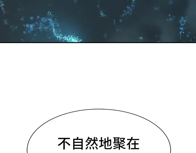 《史诗级领地设计师》第15话图52