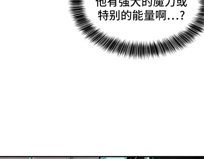 《史诗级领地设计师》第15话图69