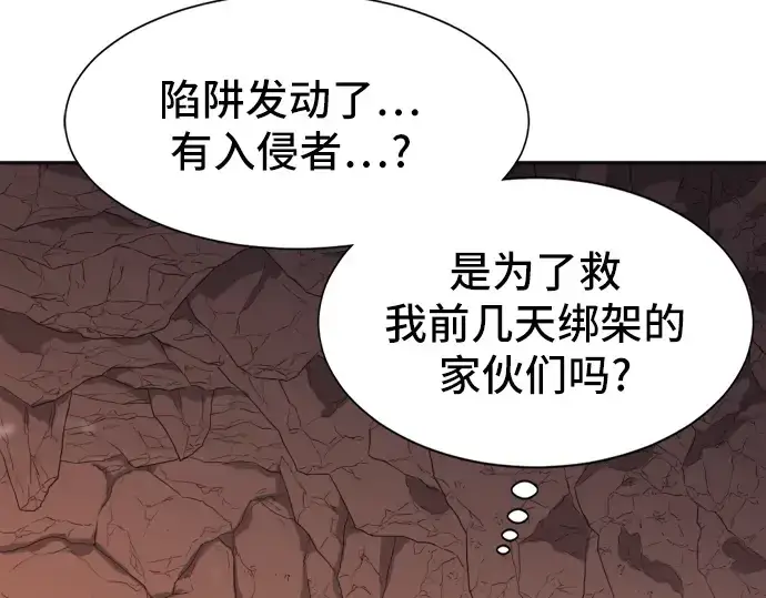 《史诗级领地设计师》第15话图82