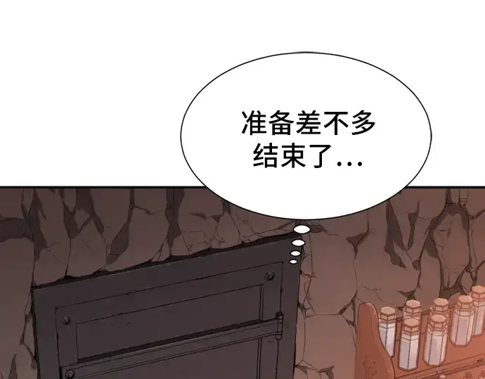 《史诗级领地设计师》第15话图86