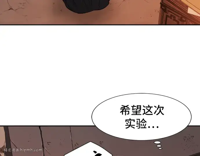 《史诗级领地设计师》第15话图88