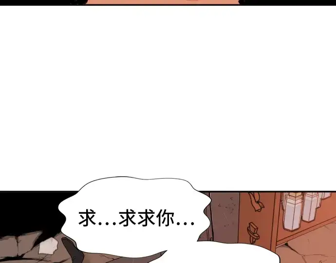 《史诗级领地设计师》第15话图93