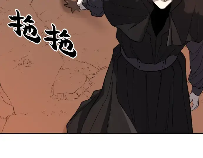 《史诗级领地设计师》第15话图95