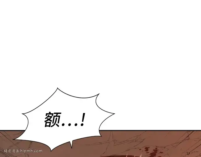 《史诗级领地设计师》第15话图96