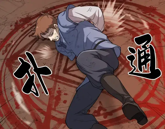 《史诗级领地设计师》第15话图97