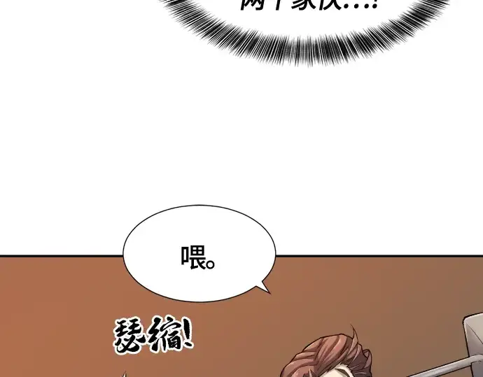 《史诗级领地设计师》第16话图10