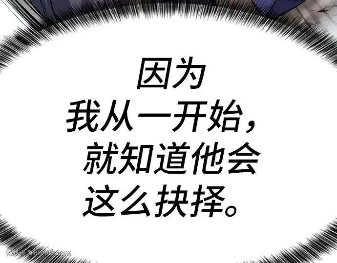 《史诗级领地设计师》第16话图104