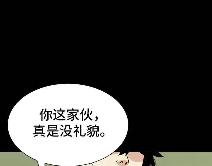 《史诗级领地设计师》第16话图113