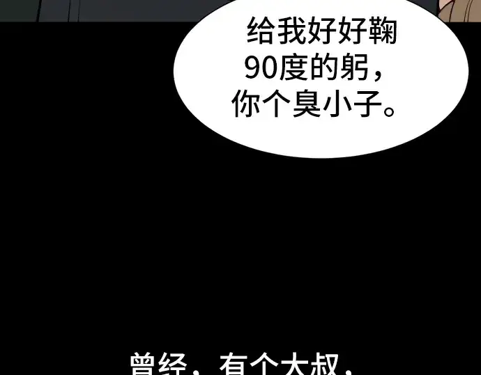 《史诗级领地设计师》第16话图116