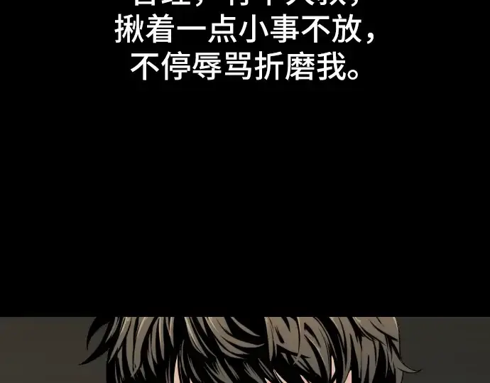 《史诗级领地设计师》第16话图117