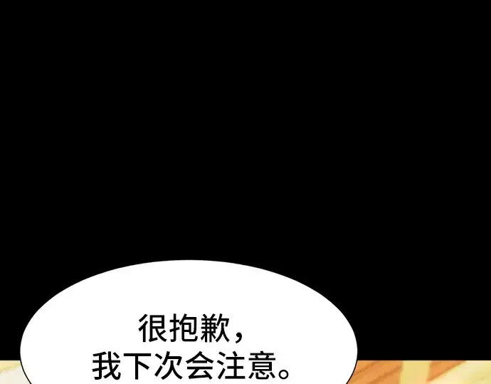 《史诗级领地设计师》第16话图119