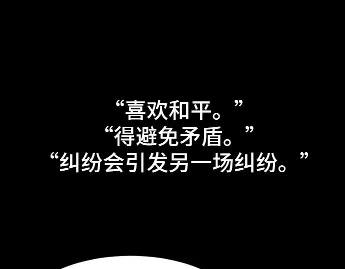 《史诗级领地设计师》第16话图122