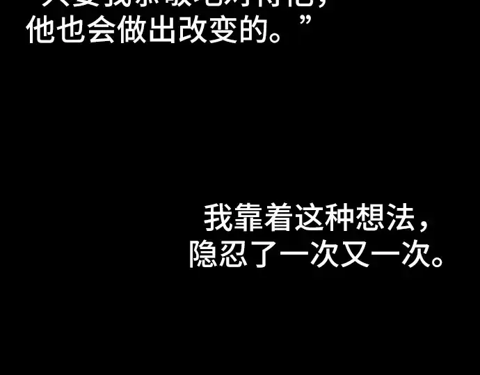 《史诗级领地设计师》第16话图125