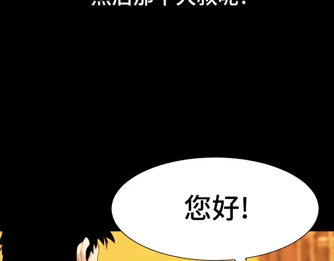 《史诗级领地设计师》第16话图127