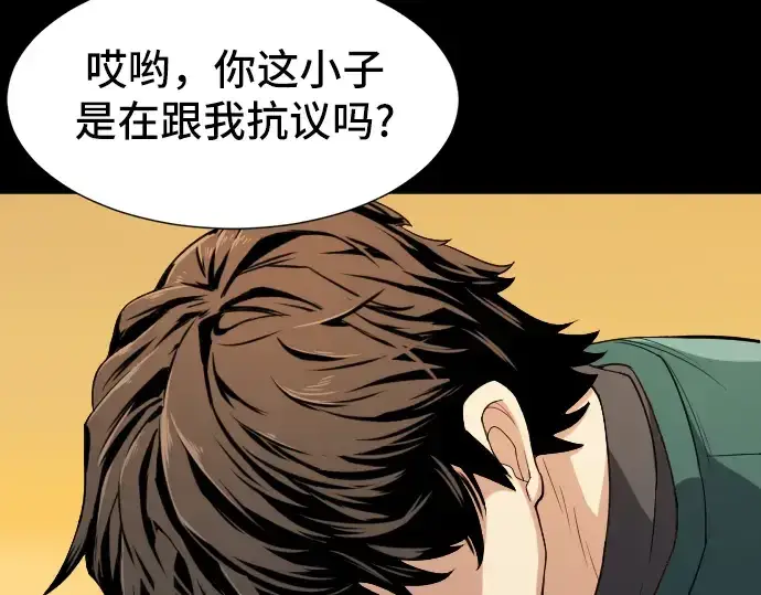 《史诗级领地设计师》第16话图130