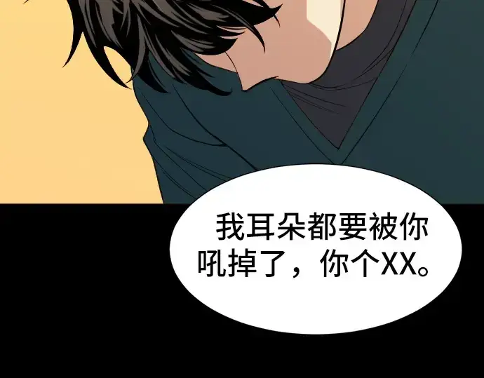 《史诗级领地设计师》第16话图131