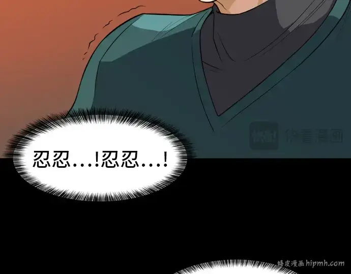 《史诗级领地设计师》第16话图136