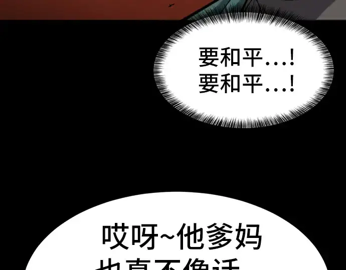 《史诗级领地设计师》第16话图139