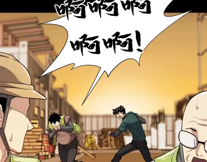 《史诗级领地设计师》第16话图152