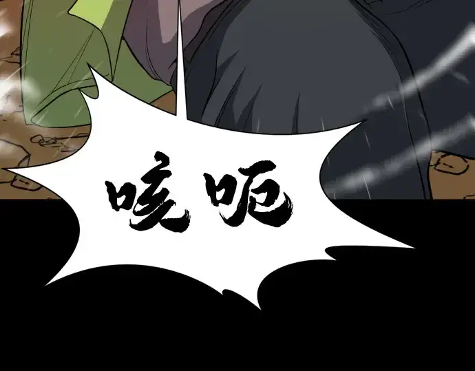 《史诗级领地设计师》第16话图159