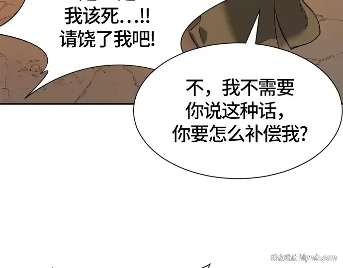 《史诗级领地设计师》第16话图16