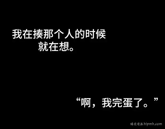 《史诗级领地设计师》第16话图160